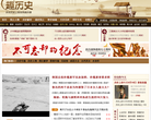 趣历史网