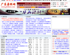 广东象棋网