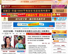 济宁新闻网