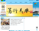 普宁市广播电视网