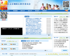 北京市朝阳区教育委员会