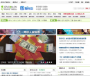 青岛网络电视台