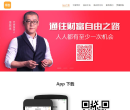 得到 APP