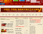 中国结艺网