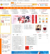 1688货源网