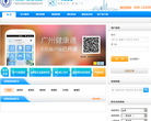 广州市统一预约挂号平台