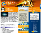 星友空间站