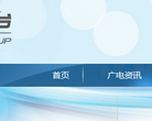 海南广播电视总台