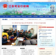 江苏省司法行政网
