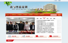抚顺市政府网