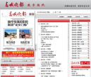 春城晚报数字报