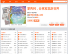 掌秀网