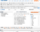 EIC启德教育博客