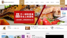 聚元食品