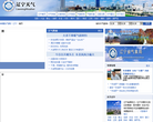 辽宁天气网