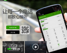 搜狗号码通