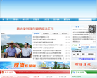 海南省琼海市政府门户网站