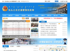包头公安交通管理信息网