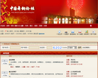 中国舞钢论坛