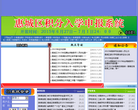 惠城区教育局
