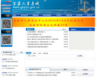 宜宾人事考试网