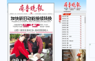 齐鲁晚报数字报