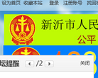 新沂城市论坛