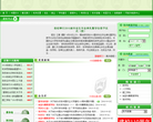 中国农业大学(烟台)