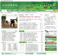 江苏省林业局
