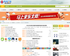 东北论坛