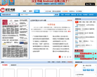 汉王书城报纸频道