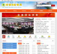 常德市财政局