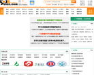广州市邮编网