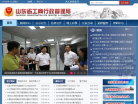 山东红盾信息网