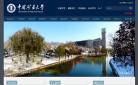 中国矿业大学