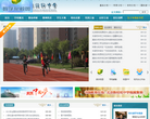 北京陈经纶中学