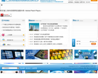 广州海格通信集团股份有限公司