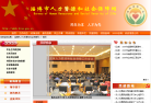 淄博市人力资源和社会保障网