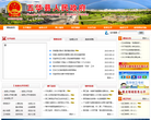五华县人民政府门户网站