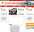 万州区人力资源和社会保障局