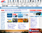 IT168绿色软件下载