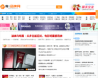 嗨品牌网