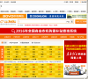 农机360网农机补贴目录