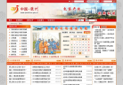 胶州政务网