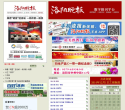 洛阳晚报数字报刊平台