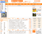 和平国旅