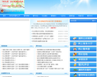 濮阳公安网