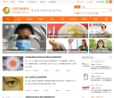 中国肝健康网