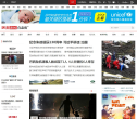 网易新闻