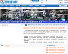 北京家电维修网